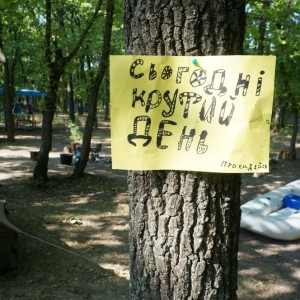 Енерджайзер Кемп – 2014 Енерджайзер Кемп - 2014
