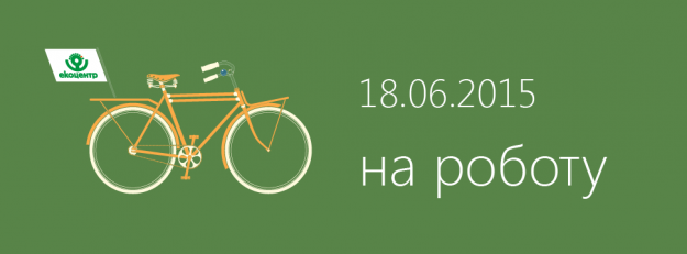 bike2work2015