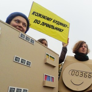 Кожному будинку – по лічильнику! Кожному будинку - по лічильнику!