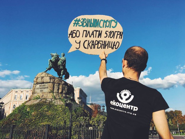 Звільни смугу або плати 510 грн у скарбницю