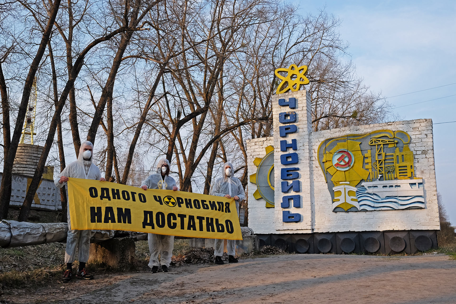 активісти Екодії провели акцію протесту в Чорнобилі активісти Екодії провели акцію протесту в Чорнобилі