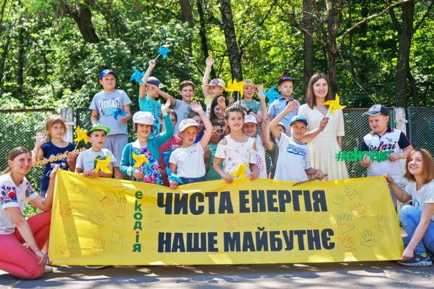 Екодія провела урок про чисту енергію Екодія провела урок про чисту енергію
