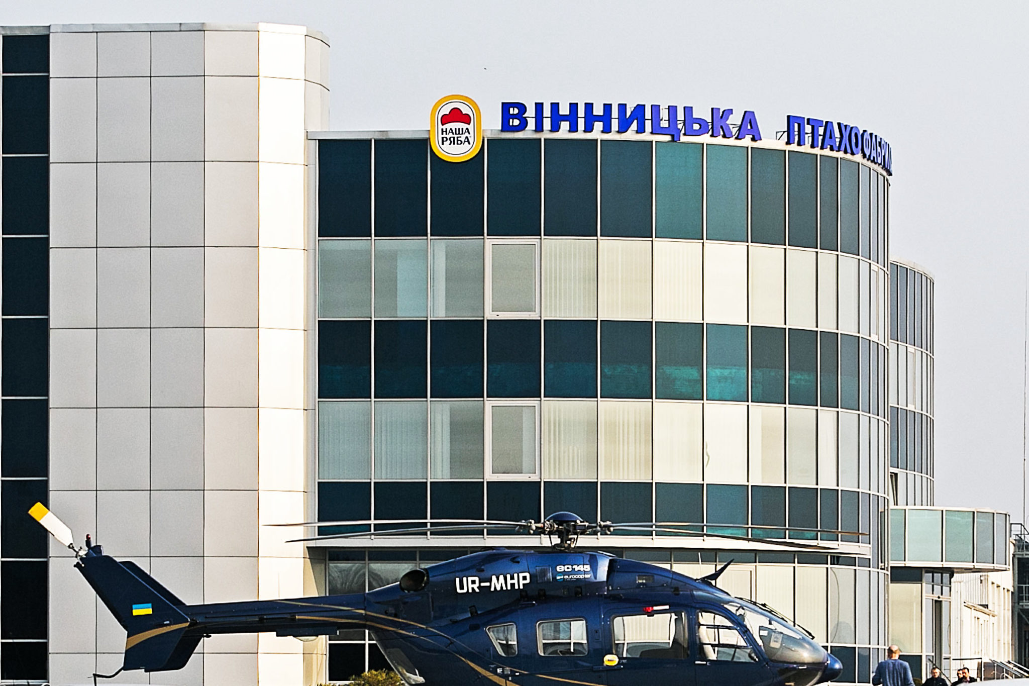 Миронівський хлібопродукт Наша ряба Миронівський хлібопродукт Наша ряба