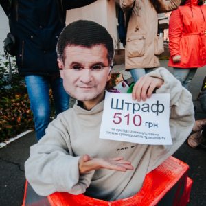 Активісти вийшли під МВС із вимогою впровадити автоматичну фіксацію порушень на смугах громадського транспорту Активісти вийшли під МВС із вимогою впровадити автоматичну фіксацію порушень на смугах громадського транспорту