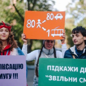 Активісти вийшли під МВС із вимогою впровадити автоматичну фіксацію порушень на смугах громадського транспорту Активісти вийшли під МВС із вимогою впровадити автоматичну фіксацію порушень на смугах громадського транспорту
