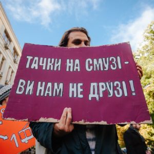 Активісти вийшли під МВС із вимогою впровадити автоматичну фіксацію порушень на смугах громадського транспорту Активісти вийшли під МВС із вимогою впровадити автоматичну фіксацію порушень на смугах громадського транспорту