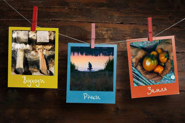 Фотоконкурс листівка з села 2018