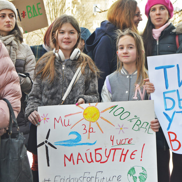 Українська молодь влаштувала страйк за клімат Українська молодь влаштувала страйк за клімат