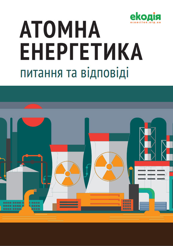 infographic_nuke