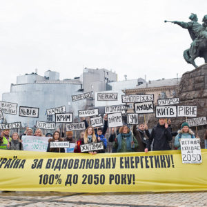 14 тисяч українців та українок підтримують перехід на відновлювану енергетику. Уряд його гальмує 14 тисяч українців та українок підтримують перехід на відновлювану енергетику. Уряд його гальмує