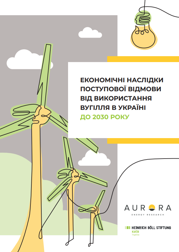 Економічні наслідки поступової відмови від використання вугілля в Україні до 2030 року Економічні наслідки поступової відмови від використання вугілля в Україні до 2030 року