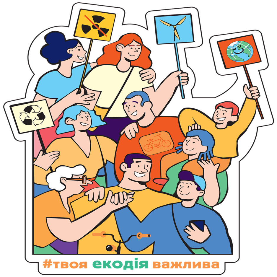 Подкаст у пуховиках #2| Як кліматичні активістки рятують нашу гарячу Землю? Подкаст у пуховиках #2| Як кліматичні активістки рятують нашу гарячу Землю?