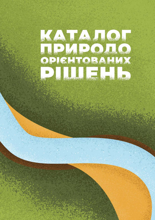 katalog-pryrodoorient-rishen