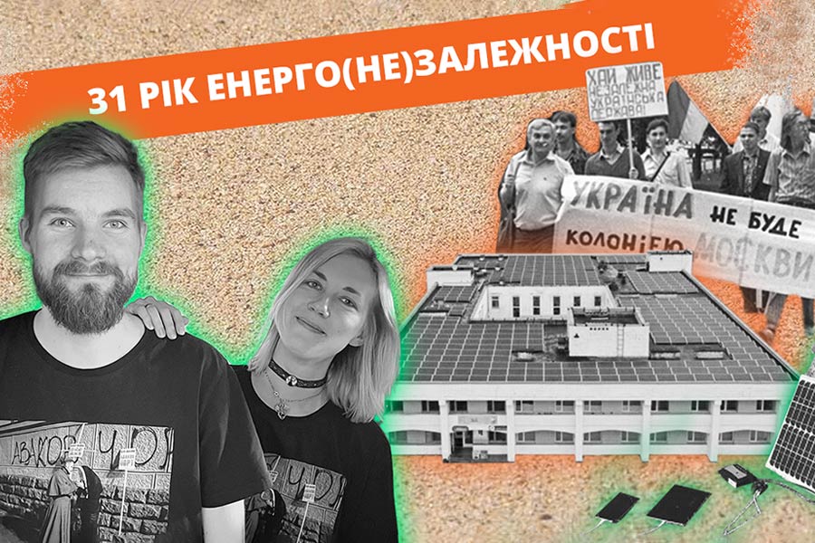 Як Україні стати енергонезалежною? – 5 питань експертові Як Україні стати енергонезалежною? – 5 питань експертові