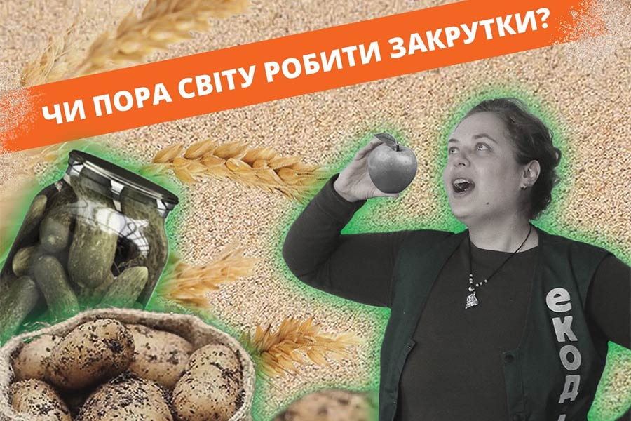 Як сприяти продовольчій безпеці України – Анна Даниляк Як сприяти продовольчій безпеці України - Анна Даниляк