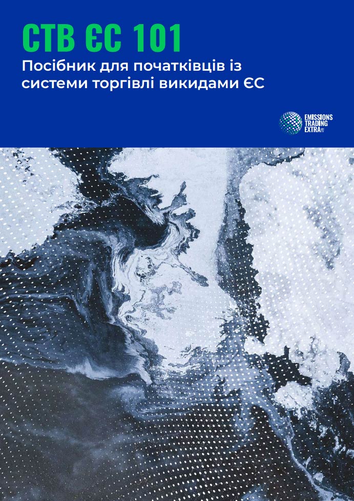 Посібник для початківців із системи торгівлі викидами ЄС Посібник для початківців із системи торгівлі викидами ЄС