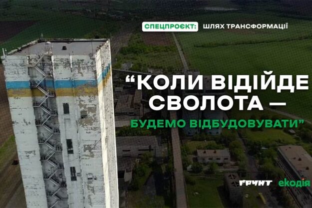 Вугільні й обвуглені. Шахтарські міста на лінії зіткнення