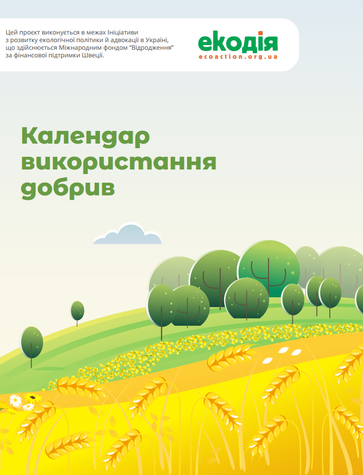 calendar-dobryv-2024