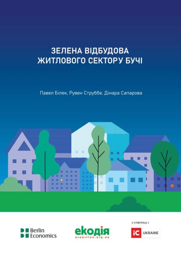 bucha-report-ua-final2024