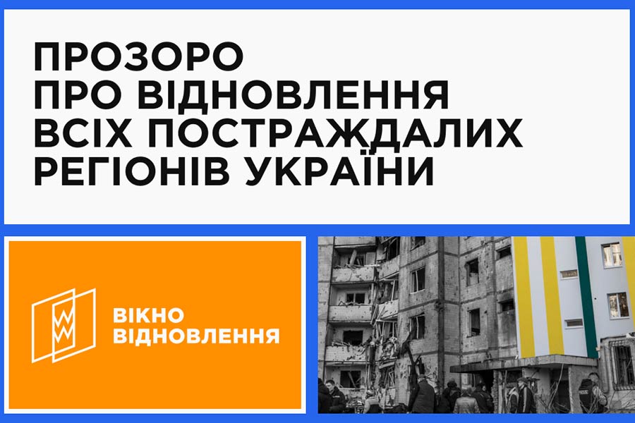 Вікно відновлення Екодія Вікно відновлення Екодія