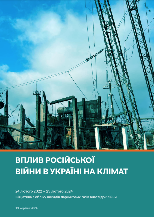 vplyv-ros-viyny-climate2024