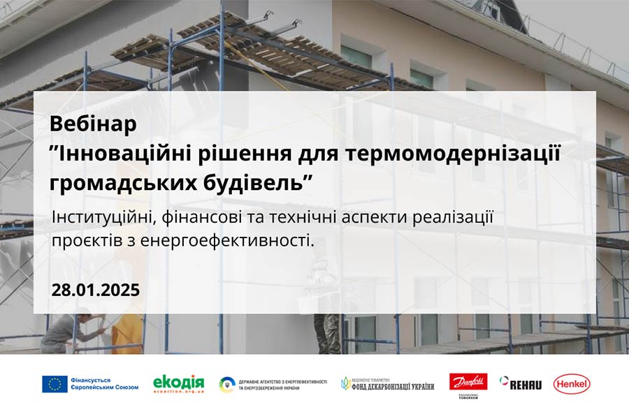 webinar-termomod