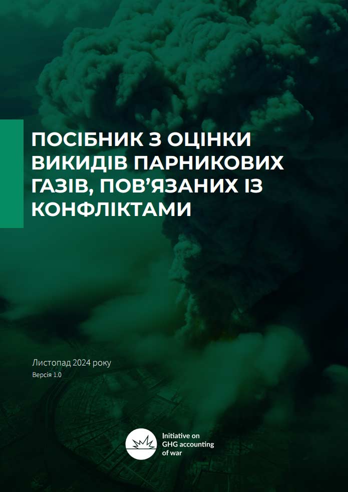 posibnyk-otsinky-vykydiv2025