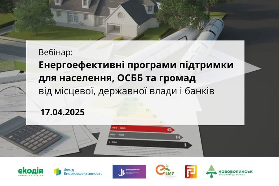 webinar-energoef2025