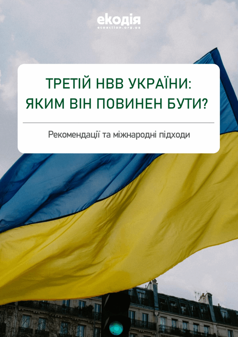 3y-nvv-ua-2025