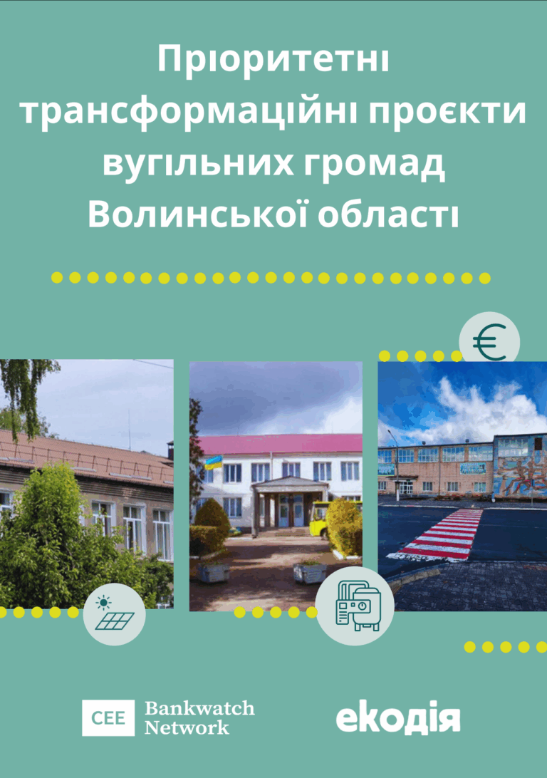 transform-volyn-ua