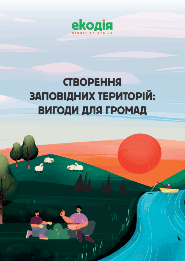 stvor-pzf-dlia-hromad