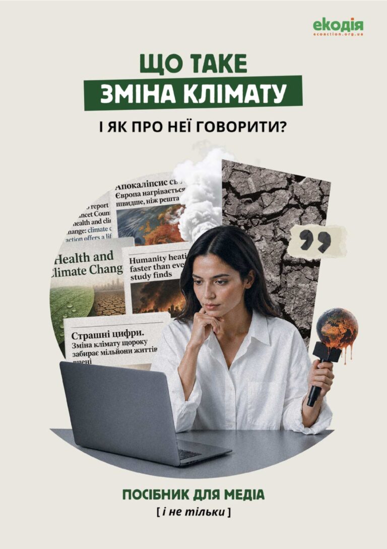 pozibnyk-zk-zhurnalisty
