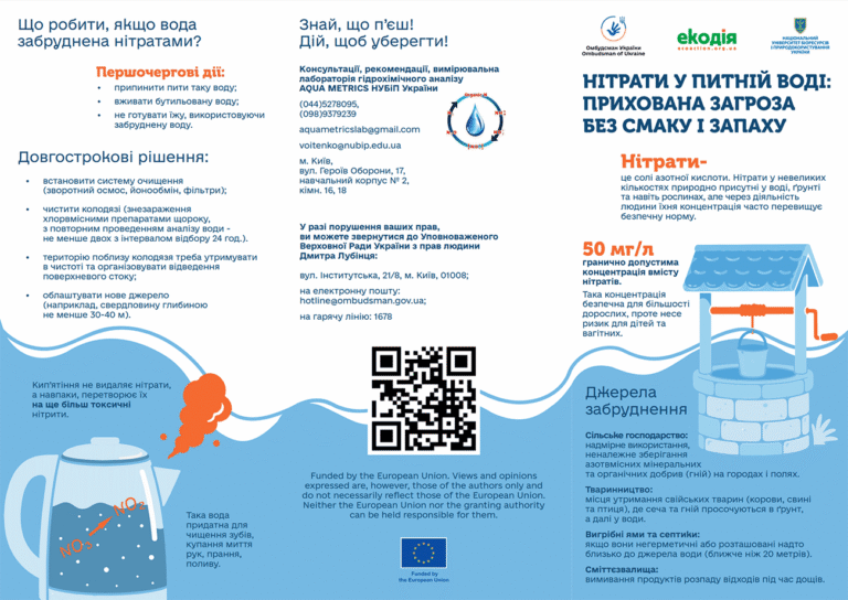 nitrates-well-brochure2026